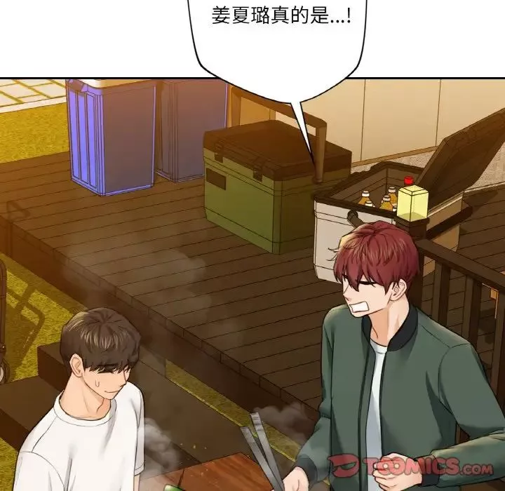 不当朋友当恋人-第40話 - 图片 30