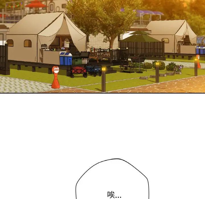 不当朋友当恋人第40話