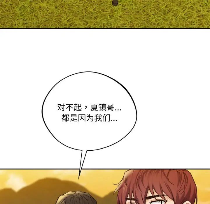 不当朋友当恋人第40話