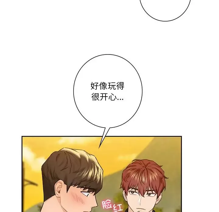 不当朋友当恋人-第40話 - 图片 37