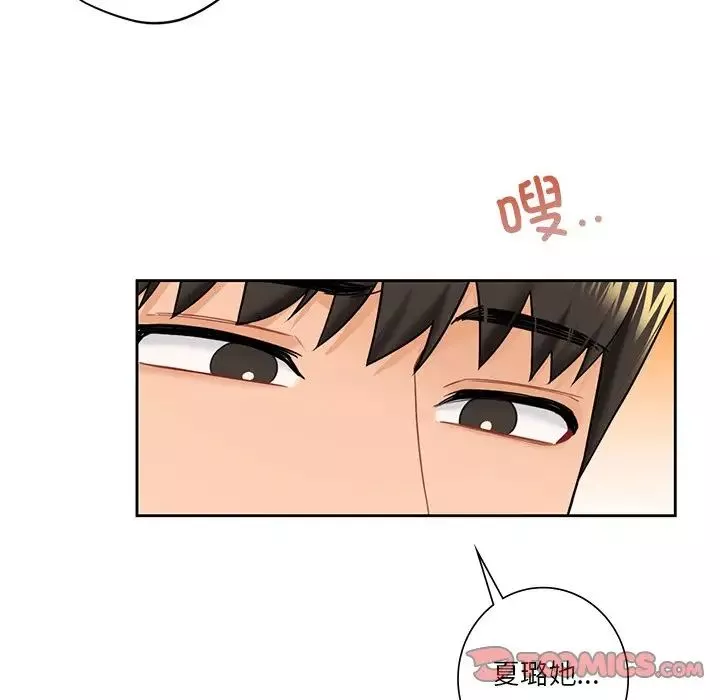 不当朋友当恋人-第40話 - 图片 36