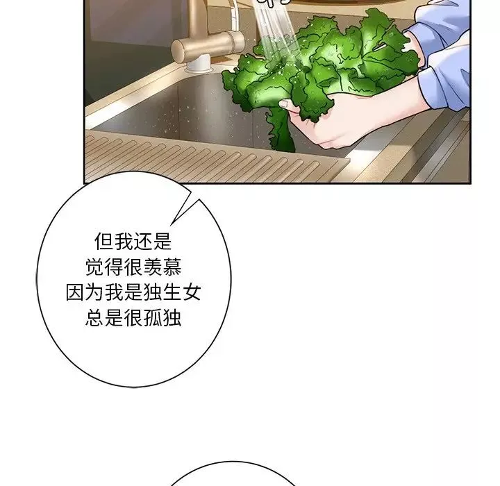 不当朋友当恋人-第40話 - 图片 40