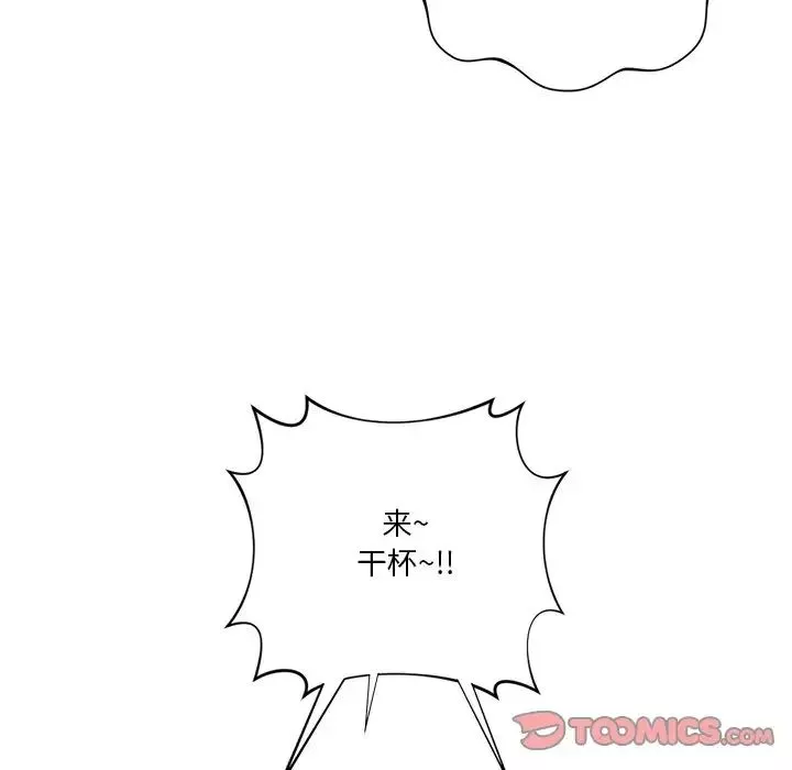 不当朋友当恋人-第40話 - 图片 51