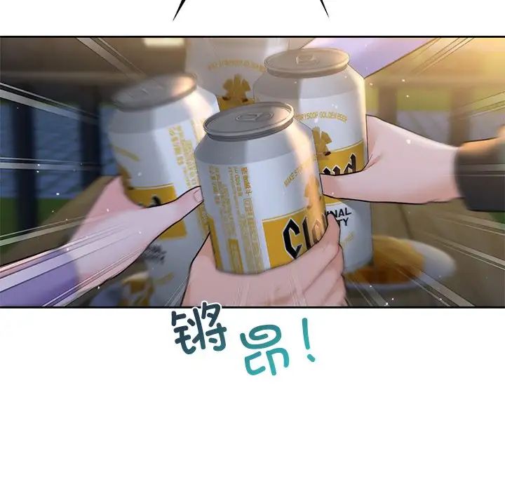 不当朋友当恋人第40話