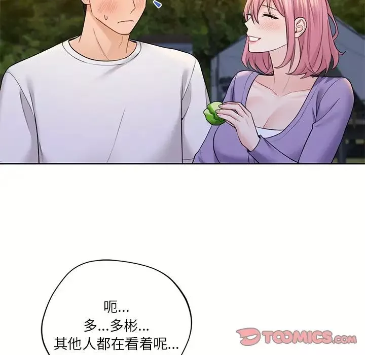 不当朋友当恋人-第40話 - 图片 57