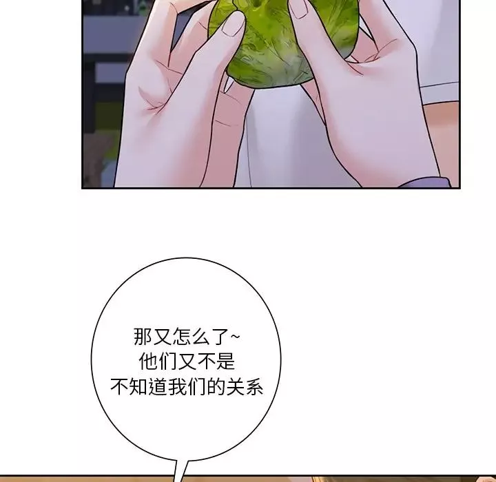 不当朋友当恋人-第40話 - 图片 59