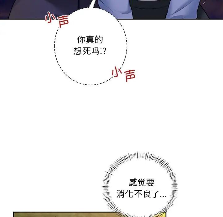 不当朋友当恋人第40話