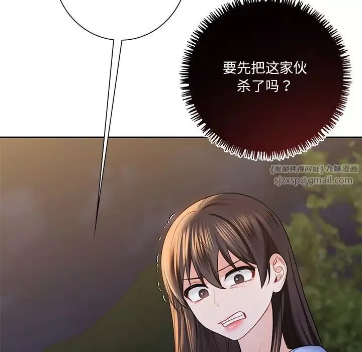 不当朋友当恋人-第40話 - 图片 73