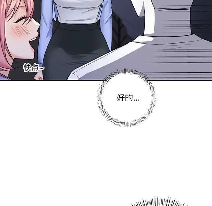 不当朋友当恋人第40話