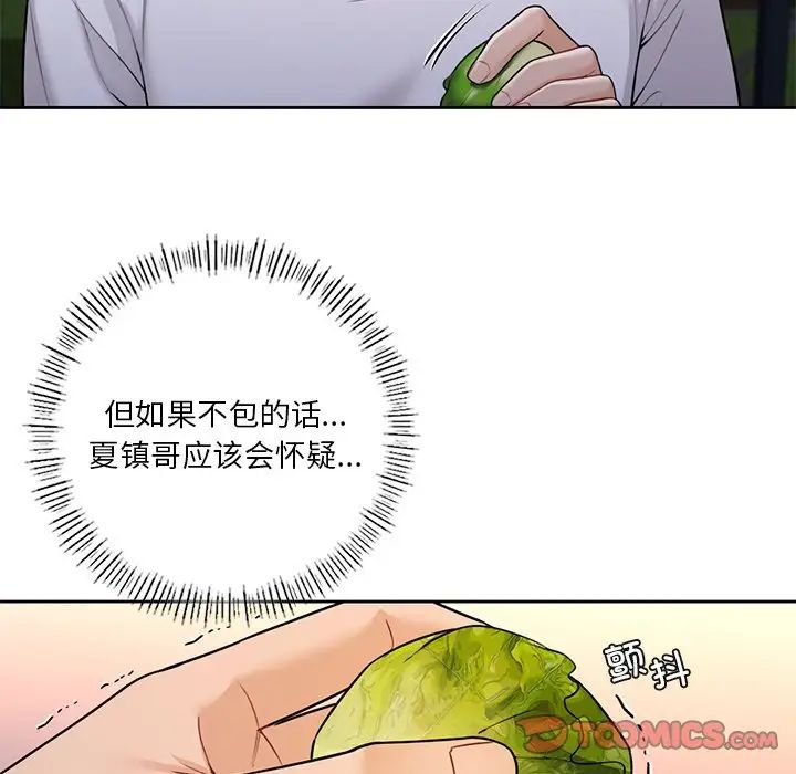 不当朋友当恋人第40話