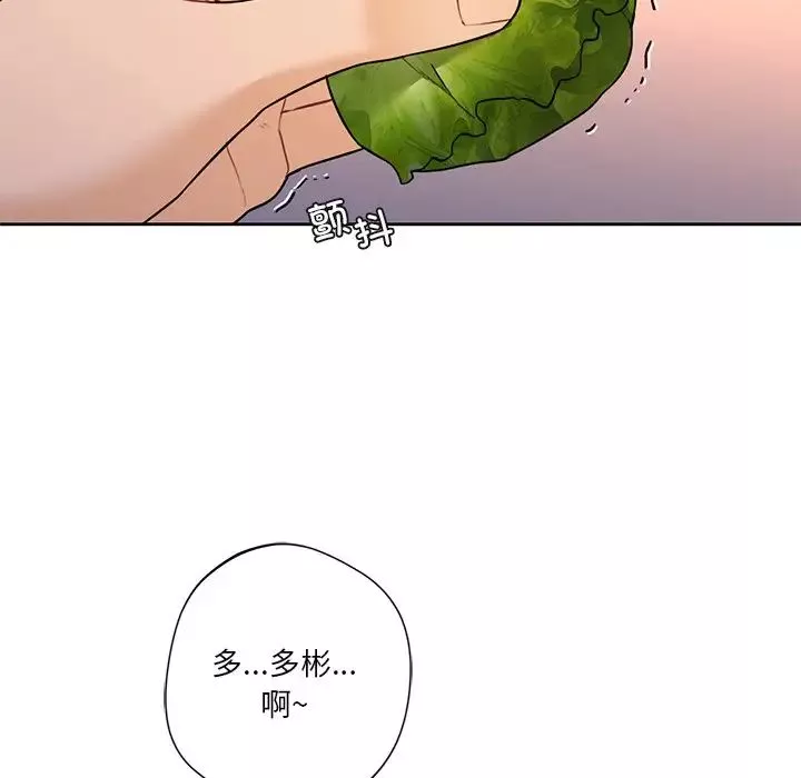 不当朋友当恋人-第40話 - 图片 82