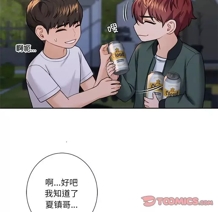 不当朋友当恋人-第40話 - 图片 108