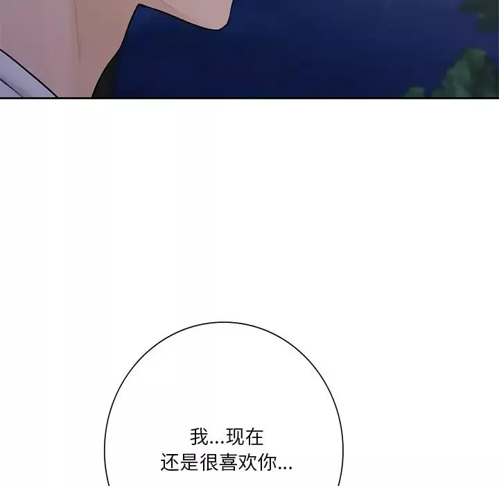 不当朋友当恋人-第40話 - 图片 124