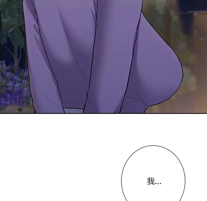 不当朋友当恋人第40話