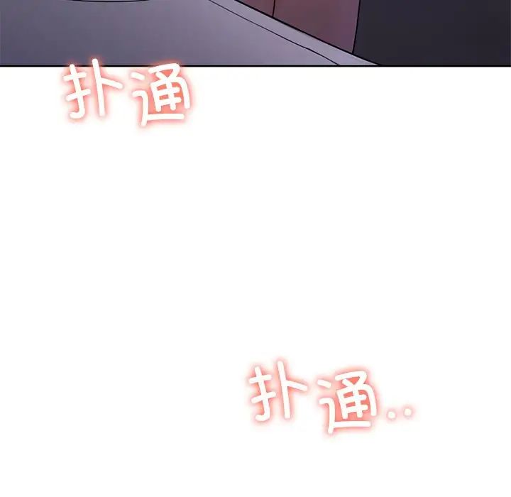 不当朋友当恋人第40話