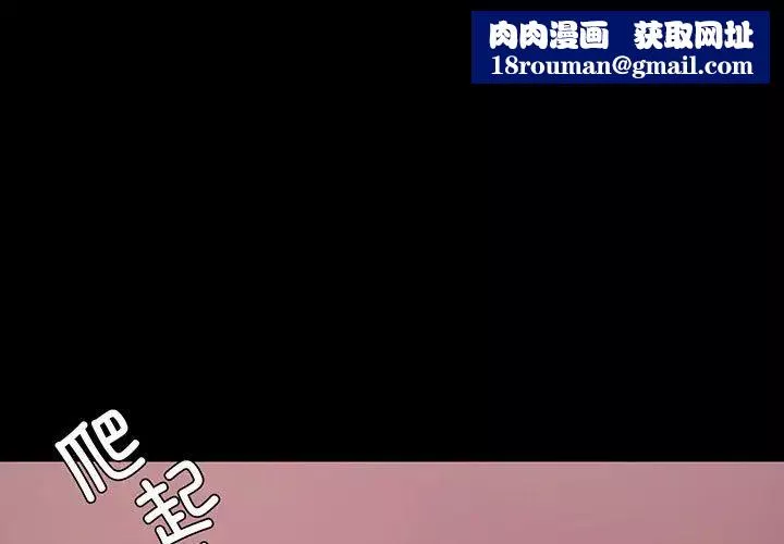 背叛的开始-第30話 - 图片 1