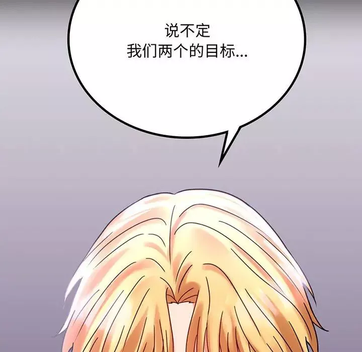 背叛的开始-第30話 - 图片 10