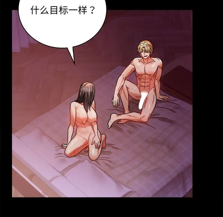 背叛的开始第30話