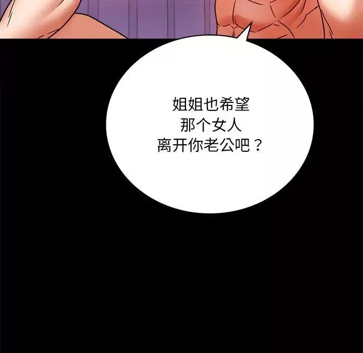 背叛的开始-第30話 - 图片 19