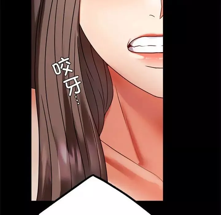 背叛的开始-第30話 - 图片 24