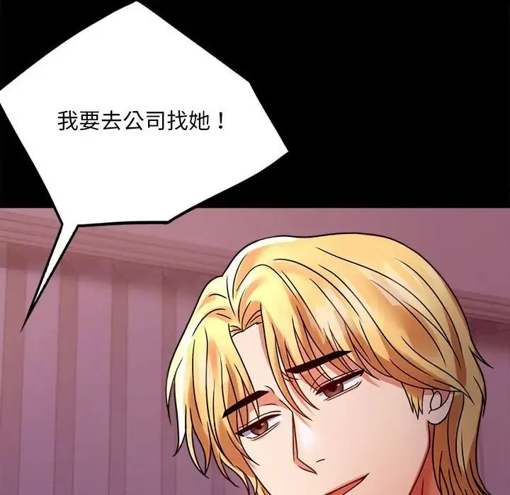 背叛的开始-第30話 - 图片 26