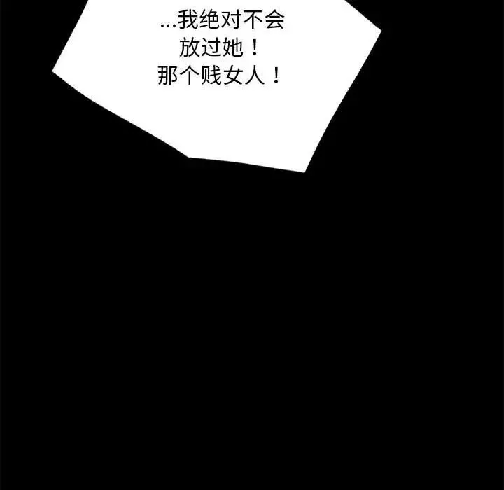背叛的开始-第30話 - 图片 25