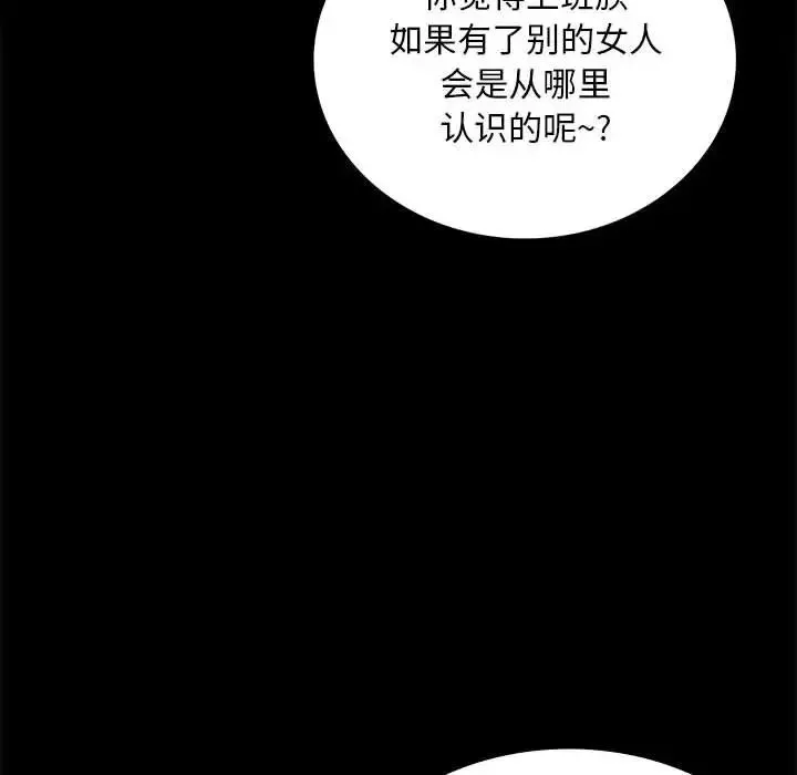 背叛的开始-第30話 - 图片 22