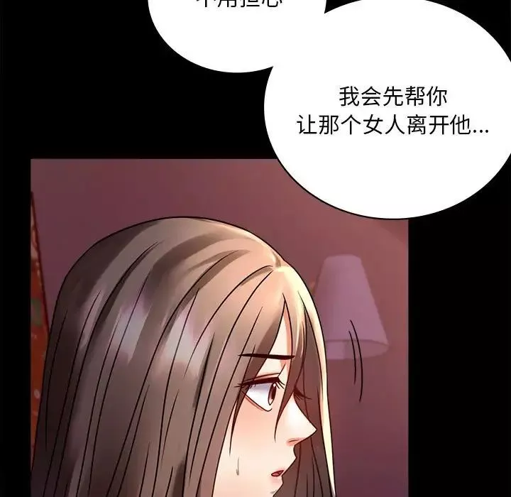 背叛的开始-第30話 - 图片 29