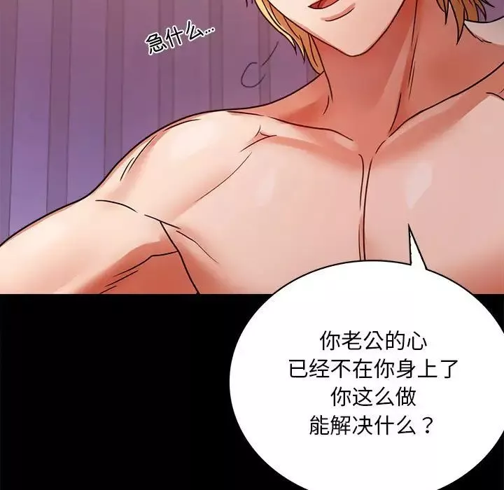 背叛的开始-第30話 - 图片 27