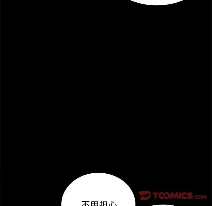 背叛的开始-第30話 - 图片 28