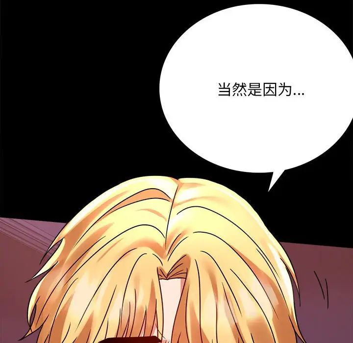 背叛的开始第30話