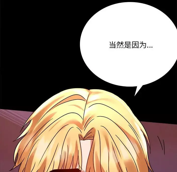 背叛的开始-第30話 - 图片 34