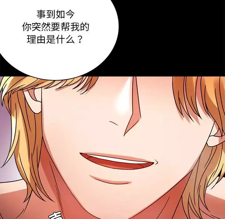 背叛的开始-第30話 - 图片 32