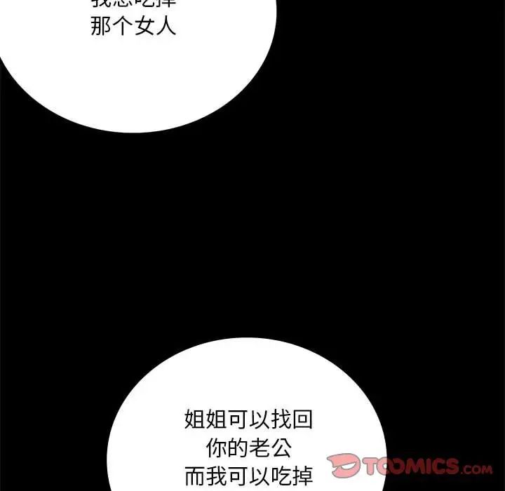 背叛的开始第30話