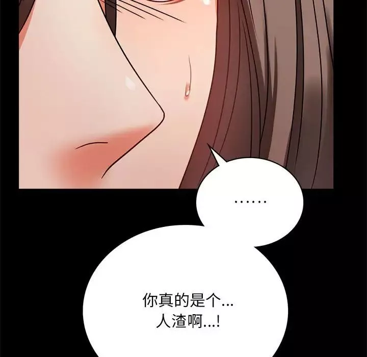 背叛的开始-第30話 - 图片 38
