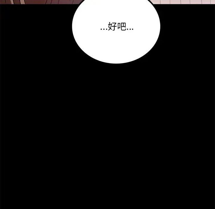 背叛的开始第30話