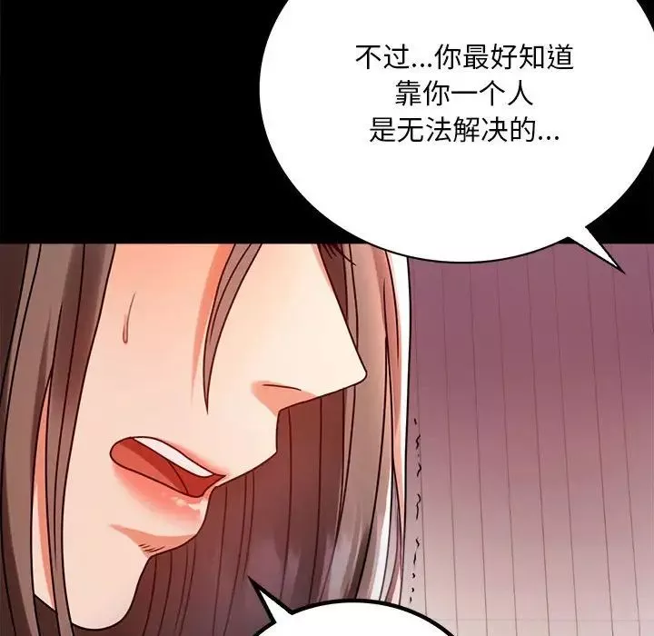背叛的开始第30話