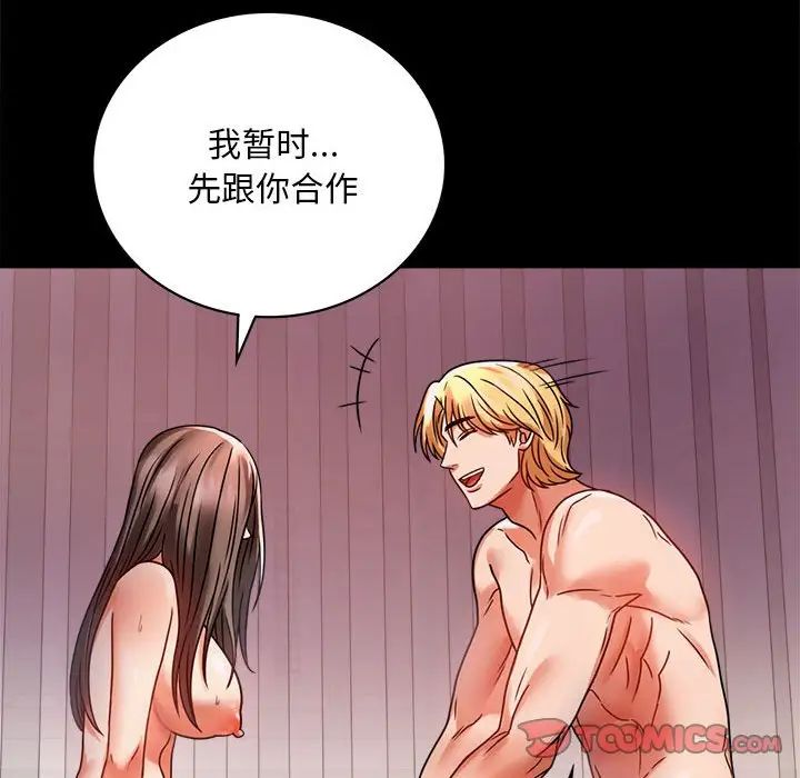 背叛的开始第30話