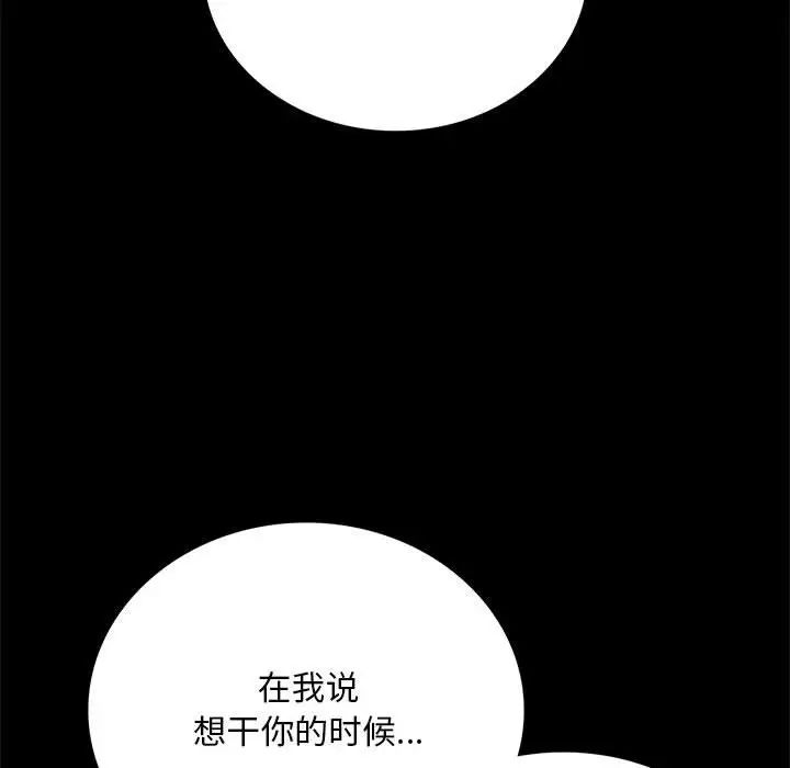 背叛的开始第30話