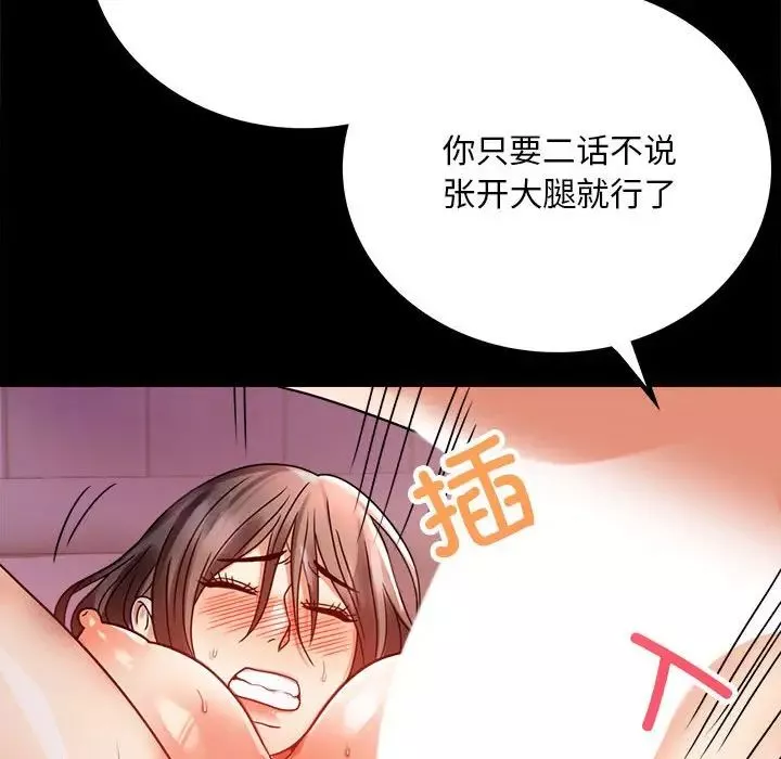 背叛的开始-第30話 - 图片 56