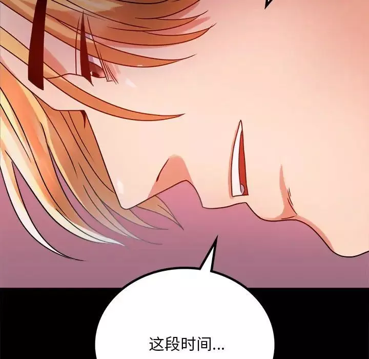 背叛的开始-第30話 - 图片 54