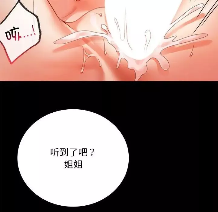 背叛的开始-第30話 - 图片 57