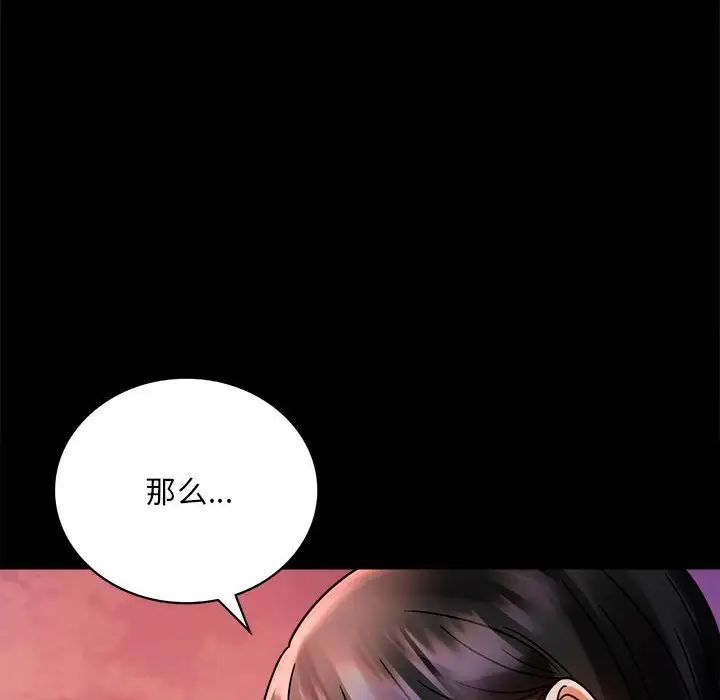 背叛的开始第30話