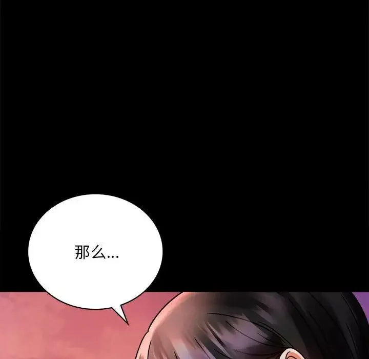 背叛的开始-第30話 - 图片 67