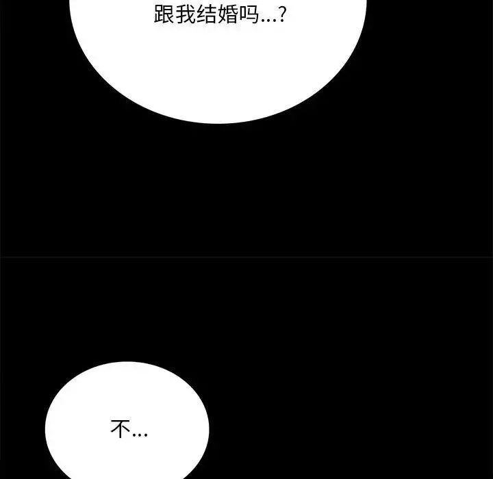 背叛的开始-第30話 - 图片 69