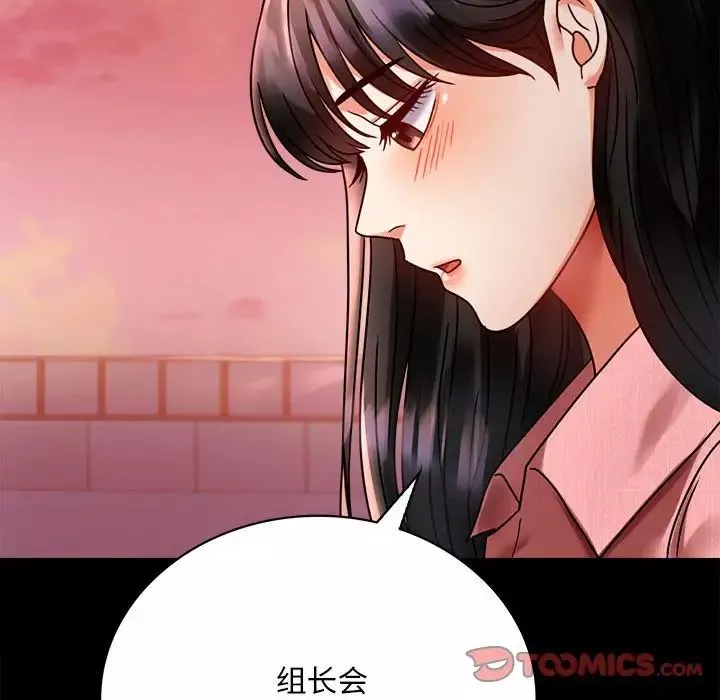 背叛的开始第30話