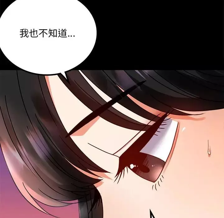 背叛的开始-第30話 - 图片 74
