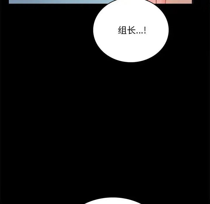 背叛的开始第30話