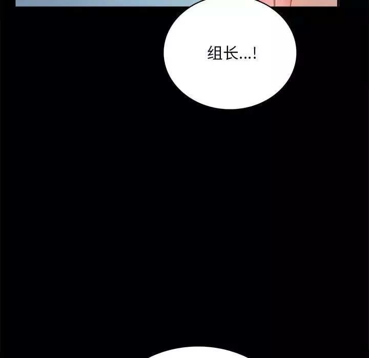 背叛的开始-第30話 - 图片 78