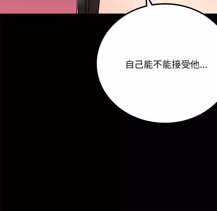 背叛的开始-第30話 - 图片 75